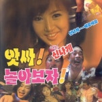 Melon 빠이빠이야 - 이상일,삼태기