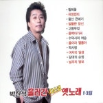 곡 정보>멜론 해운대 엘레지 - 박진석