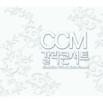 앨범 정보>멜론 CCM 갈라 콘서트 - 트리니티 워십 코러스