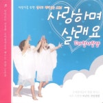 곡 정보>멜론 Happy Birthday To You(생일축하송) - Various Artists