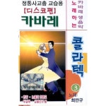 곡 정보>멜론 여보게 친구 - 최만규