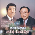 곡 정보>멜론 나비야 청산가자 - 김용만