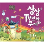 곡 정보>멜론 보고싶은 친구들 - 박윤영