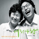 곡 정보>멜론 엄마는 그래도 되는 줄 알았습니다 (Feat. 심순덕, 슈퍼창따이) - 이한