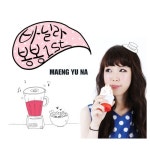 곡 정보>멜론 바닐라 봉봉 - 맹유나