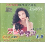 곡 정보>멜론 삼백초 - 남수련