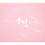 Melon 하늘집 - 향기로운 나무