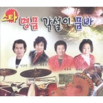 앨범 정보>멜론 스타 명품 각설이 품바 1, 2집 - Various Artists
