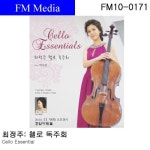 앨범 정보>멜론 최정주 첼로 독주회 - 최정주