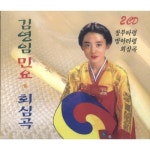 곡 정보>멜론 한오백년 - 김영임