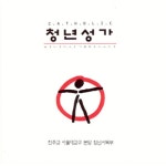 곡 정보>멜론 그가 이루리라