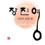 곡 정보>멜론 사랑한단 말을 못해서