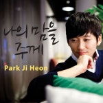 곡 정보>멜론 주를 높이기 원합니다 (Inst.) - 박지헌