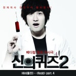 앨범 정보>멜론 신의 퀴즈 2 OST Part.4 - 홀린 (HLIN)