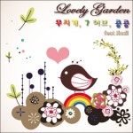 곡 정보>멜론 무지개, 7 허브, 콩콩 (Feat. Jinsil) - 러블리 가든