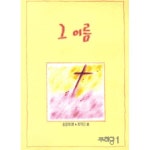 곡 정보>멜론 나 - 주찬양선교단