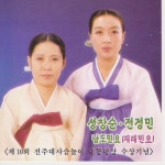 앨범 정보>멜론 남도민요 (재래민요) (제 10회 전주대사습놀이 대통령상 수상기념) - 성창순, 전정민