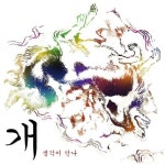 곡 정보>멜론 생각이 안나 - 개