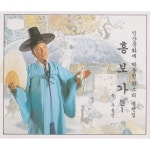 판소리 흥보가 권1 - Disc2 판소리 흥보가 권1 - Disc2 - 박동진,주봉신