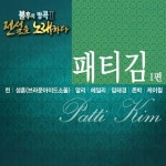 곡 정보>멜론 못 잊어