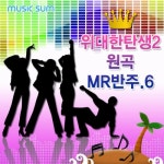 곡 정보>멜론 사람이 꽃보다 아름다워 (MR) - Various Artists