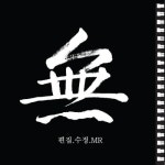앨범 정보>멜론 Ynot?生 Part 2 - 와이낫?