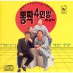 앨범 정보>멜론 뽕짝 4인방 - Various Artists