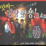 곡 정보>멜론 못잊어 - Various Artists