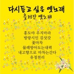 곡 정보>멜론 방랑시인 김삿갓 - Various Artists