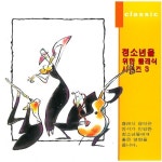 곡 정보>멜론 Beethoven : Symphony No.5 In C Minor Op.67 Fate - I. Allegro Com Brio (베토벤 : 교향곡 5번 다단조 작품번호 67... 