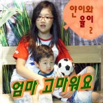 얀이와 율이 2 얀이와 율이 2 - 이얀