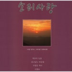 곡 정보>멜론 황성옛터 - 소리사랑