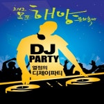 앨범 정보>멜론 2012 목포 해양 문화축제 - 케이케이