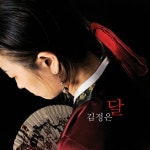 곡 정보>멜론 달 - 희우
