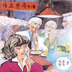 곡 정보>멜론 가는 세월 - Various Artists