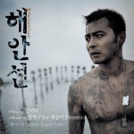 곡 정보>멜론 과거는 흘러갔다 (From Film) - 장동건