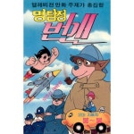 곡 정보>멜론 우주선 태백호 - Various Artists