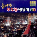 곡 정보>멜론 나만의 남자 - 연정