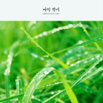 앨범 정보>멜론 아침 향기 - 사막여우