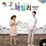 앨범 정보>멜론 닥치고 패밀리 OST Special - 봉지커플