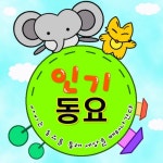 Melon 우리유치원 - Various Artists