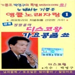 곡 정보>멜론 뜻밖의 이별 - 박영구