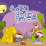 Melon 포켓몬스터 (TV 만화 주제가) - Various Artists
