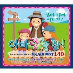 앨범 정보>멜론 아빠랑 놀자! - Various Artists