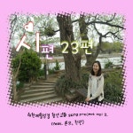 앨범 정보>멜론 대천제일성결 청년교회 Song Project #2 - 대천제일성결 청년교회