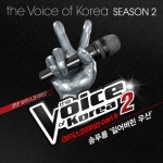 앨범 정보>멜론 보이스코리아2 Part 9 - 송푸름