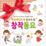 Melon 동요나라 / 2004년 마산 MBC 창작동요제 동상 - Various Artists