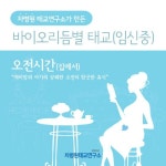 앨범 정보>멜론 오전시간 (집에서) (부제 - 예비맘과 아가의 상쾌한 오전의 향긋한 휴식) - 차병원