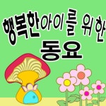 곡 정보>멜론 TV유치원 하나 둘 셋 - Various Artists