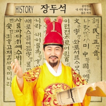 Melon 젊은 하루 (MR) - 장두석